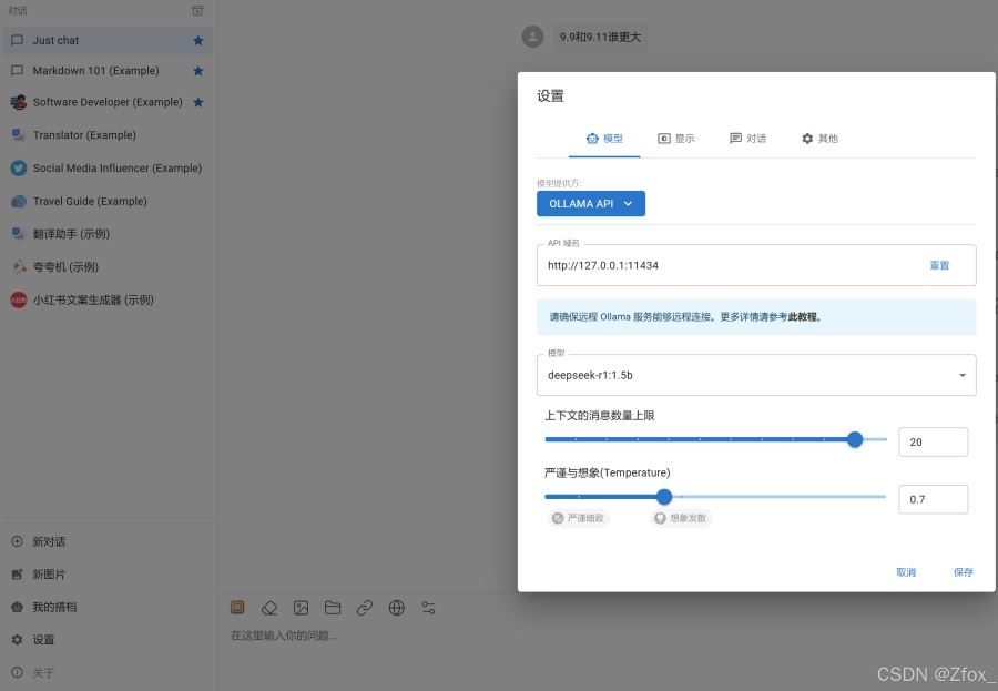 Ollama + Chatbox本地化部署DeepSeek R1,轻松打造最强AI工具