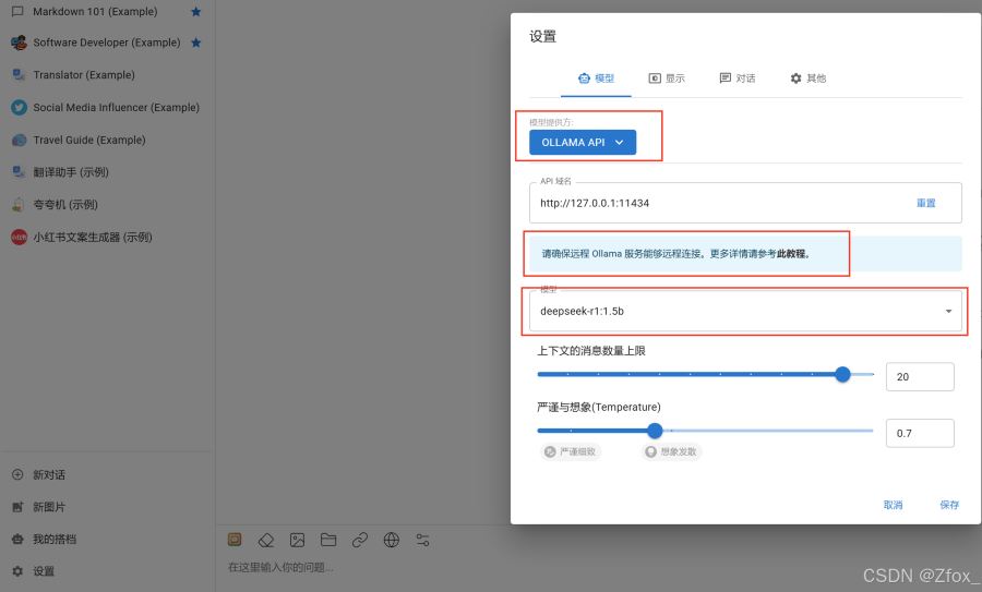Ollama + Chatbox本地化部署DeepSeek R1,轻松打造最强AI工具