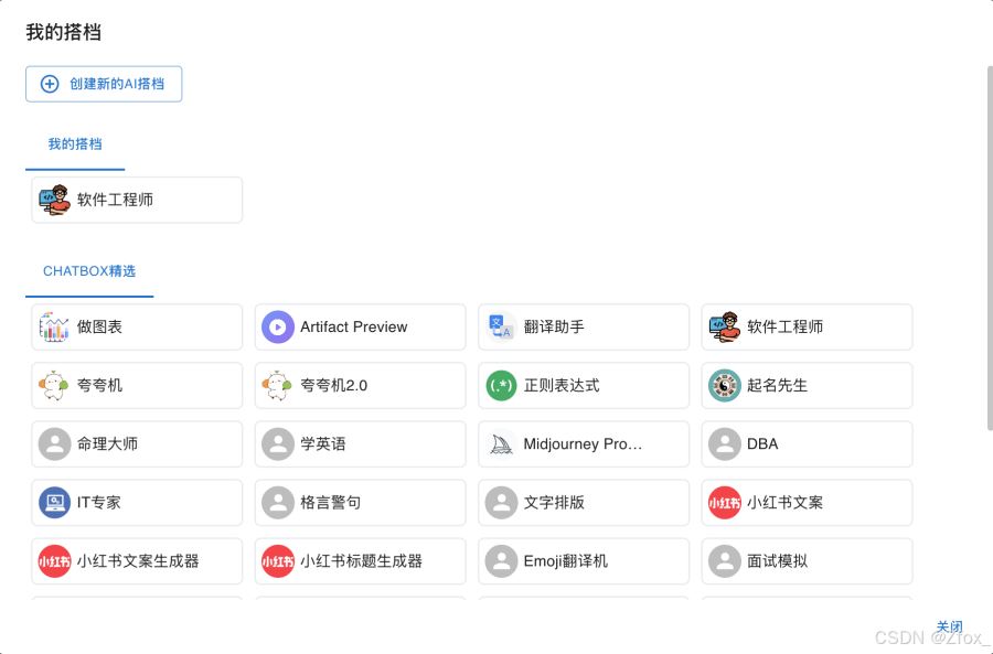 Ollama + Chatbox本地化部署DeepSeek R1,轻松打造最强AI工具