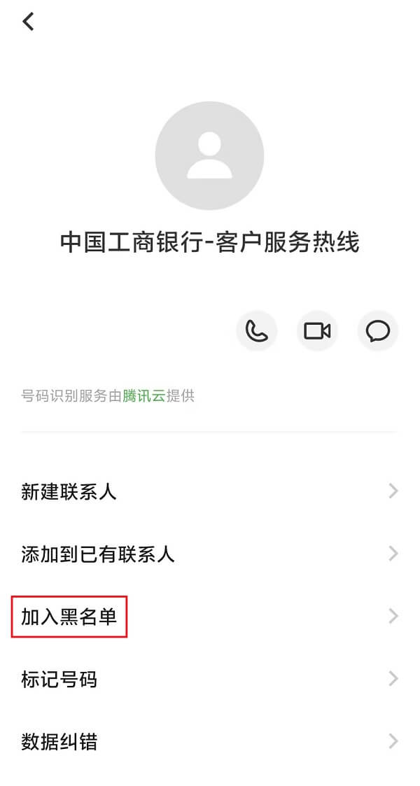 怎么把电话拉黑，又怎么从黑名单把电话号码移出来？-趣考网