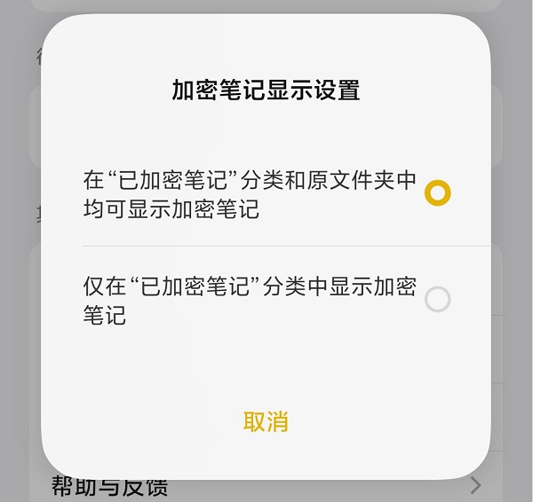 怎么给备忘录设置密码？安卓和苹果手机操作不同