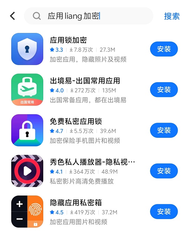 手机应用怎么加密？用「应用锁」加密