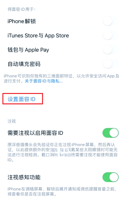 手机人脸识别怎么设置？安卓和iPhone分别这样操作