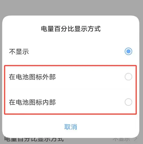 Windows 11 新功能终于可以在任务栏显示电池百分比