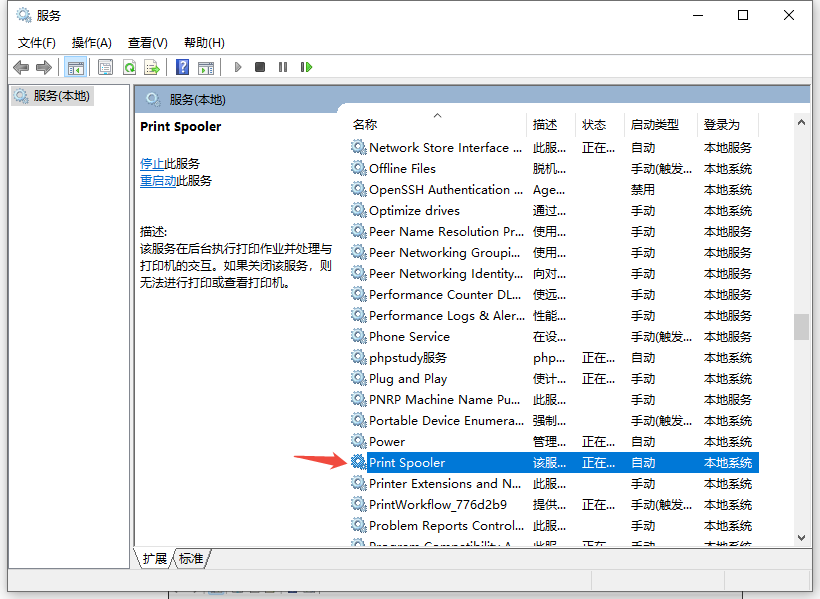 Windows 出现 0x00000709 报错该怎么解决？5 种修复方法