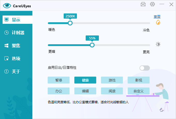 电脑护眼模式怎么设置？不需要软件也能搞定