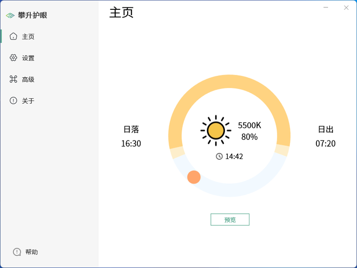 电脑护眼模式怎么设置？不需要软件也能搞定