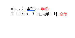 什么是全角和半角？如何切换？