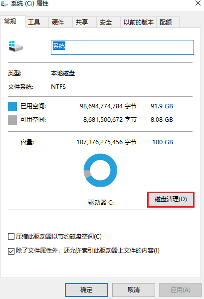 怎么清理电脑C盘的存储空间？四种可行方法