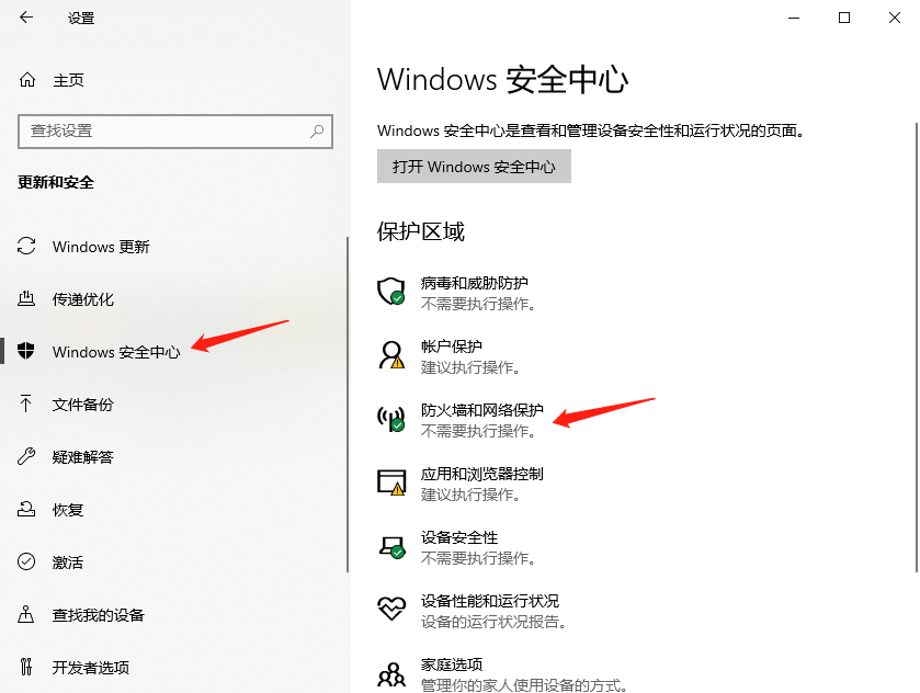 ​Windows 防火墙的功能有哪些？如何查看屏蔽了哪些程序？