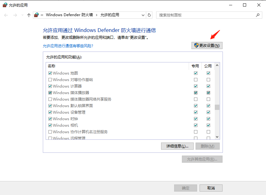 ​Windows 防火墙的功能有哪些？如何查看屏蔽了哪些程序？