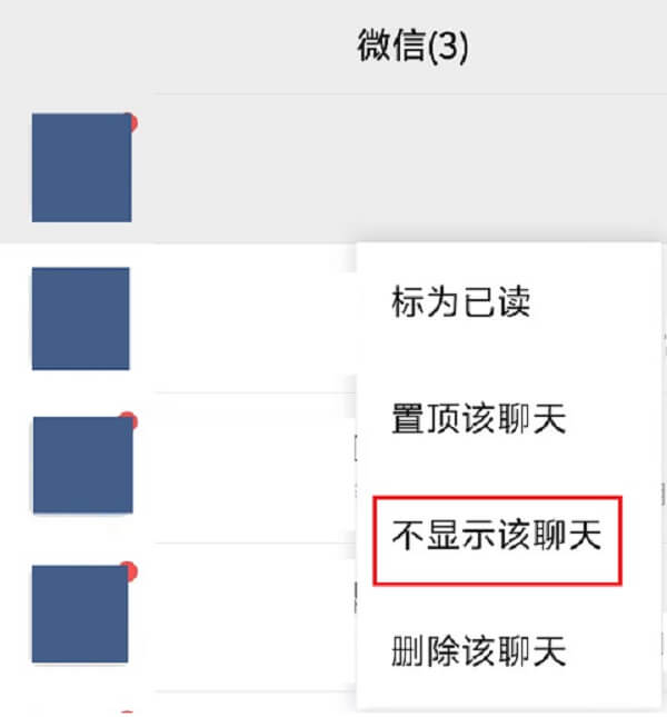 微信怎么隐藏聊天内容？除了“不显示对话”还有好办法-趣考网