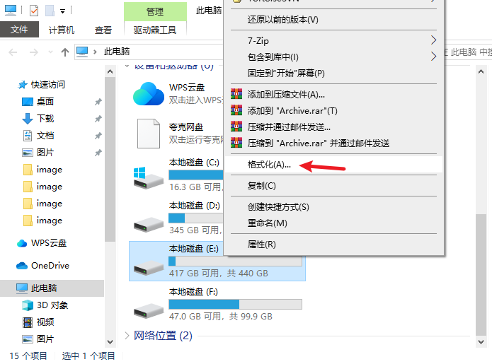 FAT32 和 NTFS 是什么？它们之间的区别有这些