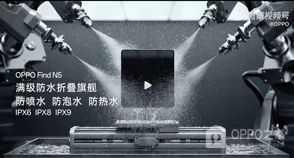 OPPO Find N5防水怎么样 OPPO Find N5防水性能好吗-趣考网