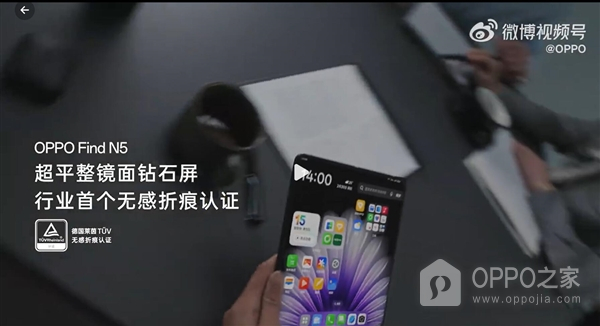 OPPO Find N5防水怎么样 OPPO Find N5防水性能好吗