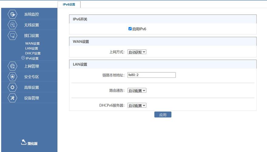 家用路由器要不要开启ipv6（开启ipv6的利弊分析）-趣考网