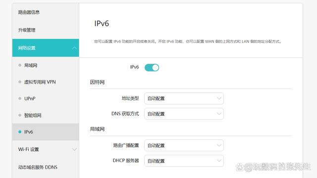 家用路由器要不要开启ipv6（开启ipv6的利弊分析）