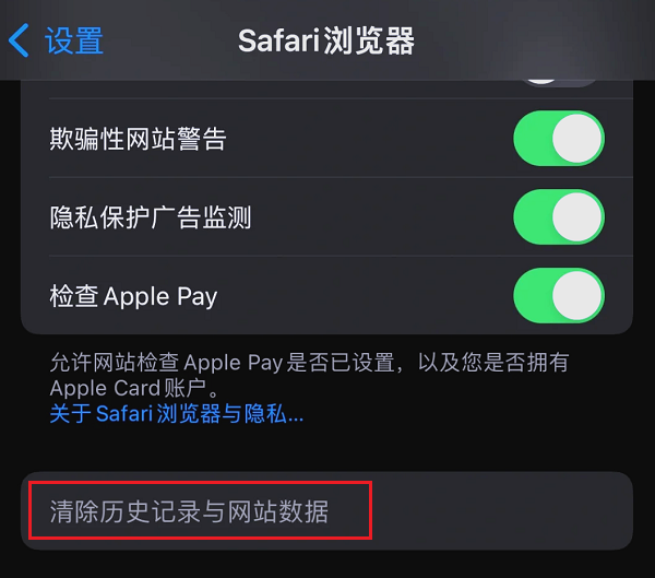 苹果浏览器怎么删除历史记录？三种简单方法