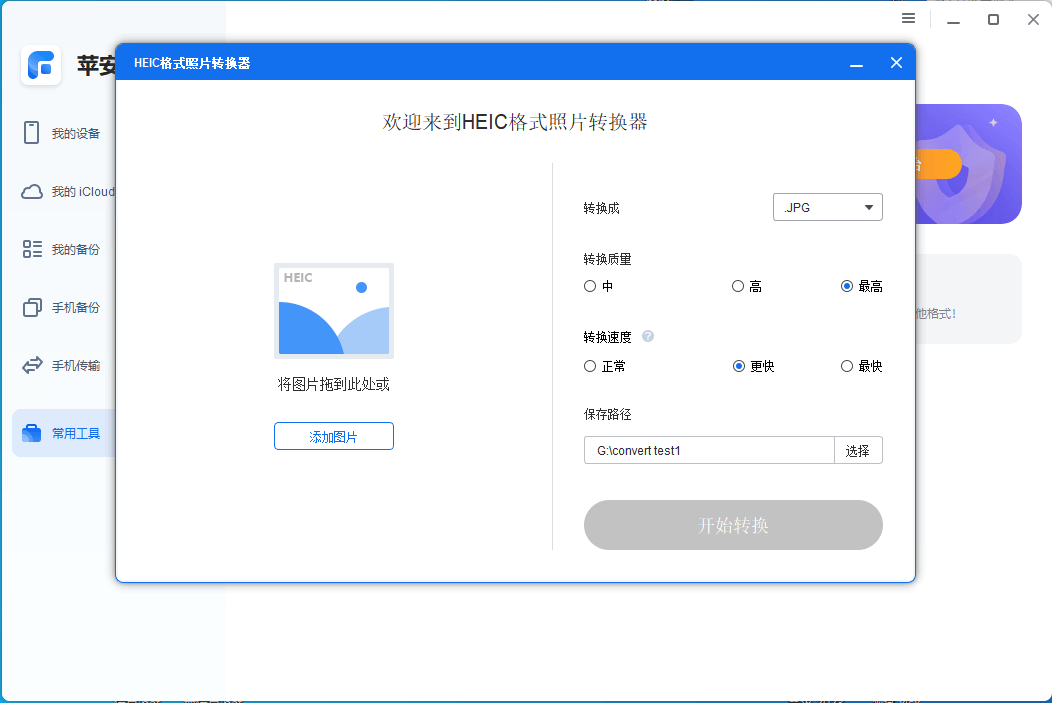 HEIC格式的图片怎么打开？三种方法哪种更适合您