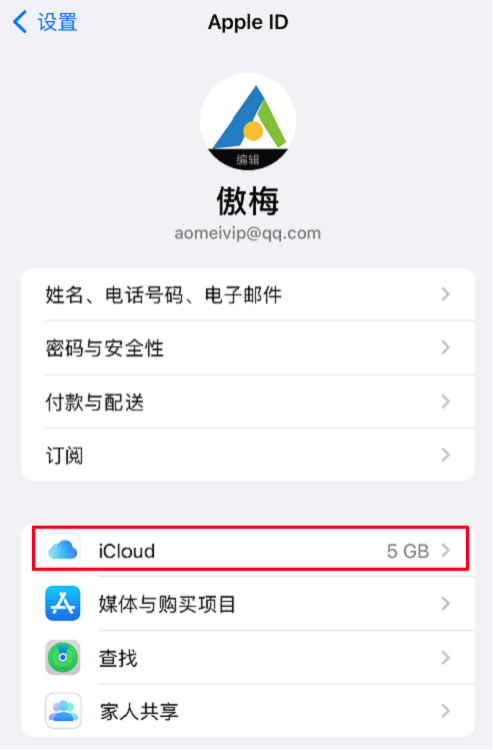 苹果iCloud里的照片怎么查看？三种方法轻松搞定