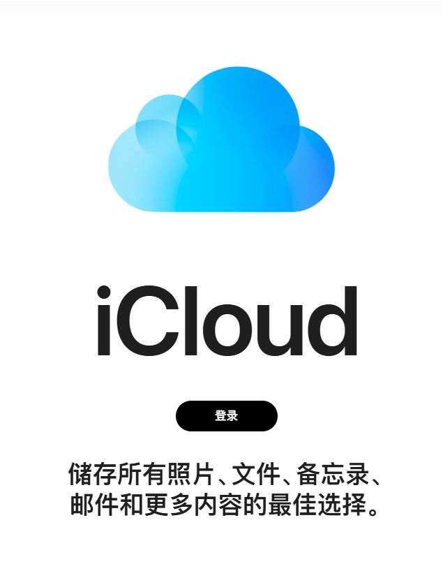 苹果iCloud里的照片怎么查看？三种方法轻松搞定