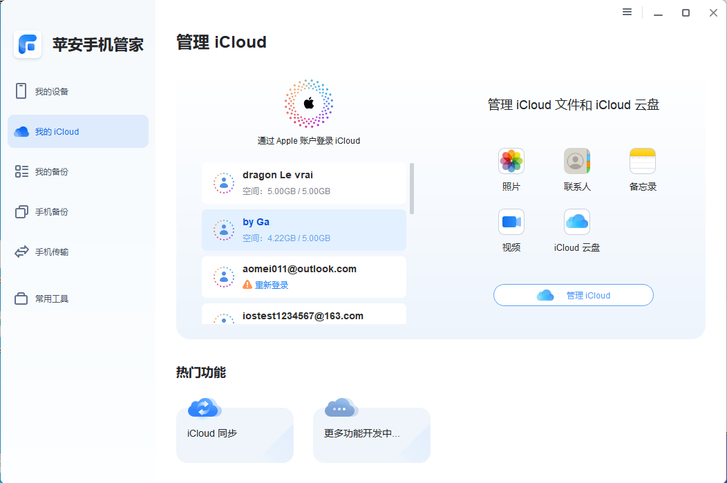 苹果iCloud里的照片怎么查看？三种方法轻松搞定