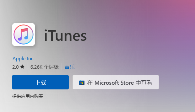 Apple Mobile Device Support是什么软件？下载与修复指南