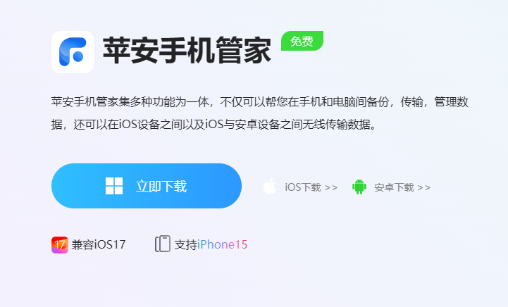 Apple Mobile Device Support是什么软件？下载与修复指南