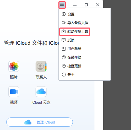 Apple Mobile Device Support是什么软件？下载与修复指南