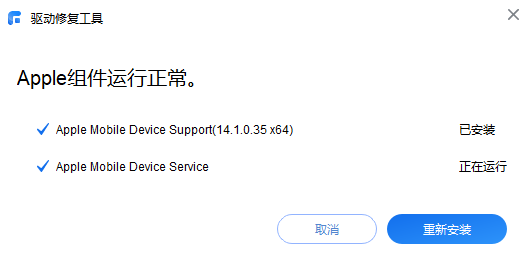 Apple Mobile Device Support是什么软件？下载与修复指南