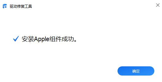 Apple Mobile Device Support是什么软件？下载与修复指南