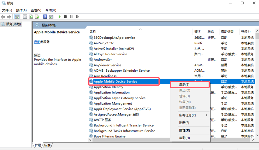 Apple Mobile Device Support是什么软件？下载与修复指南