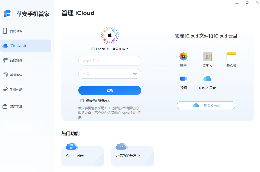 苹果iCloud备份怎么恢复到手机里？轻松还原备份