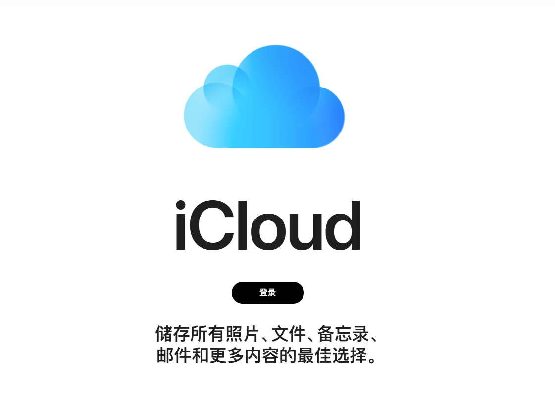 怎么进入iCloud相册？不同设备不同方法