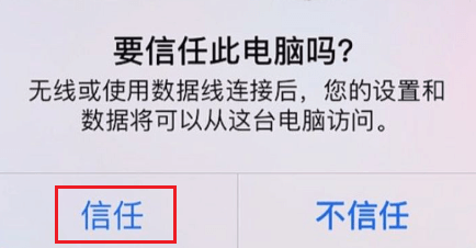 iPhone整机备份详细教程，操作其实很简单