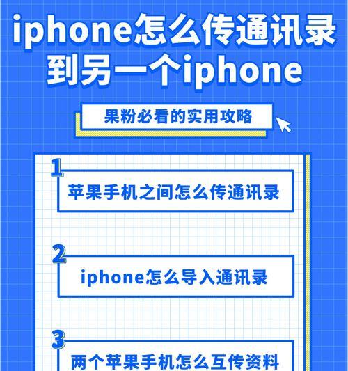 更换手机时通讯录如何导入新手机？操作步骤是什么？
