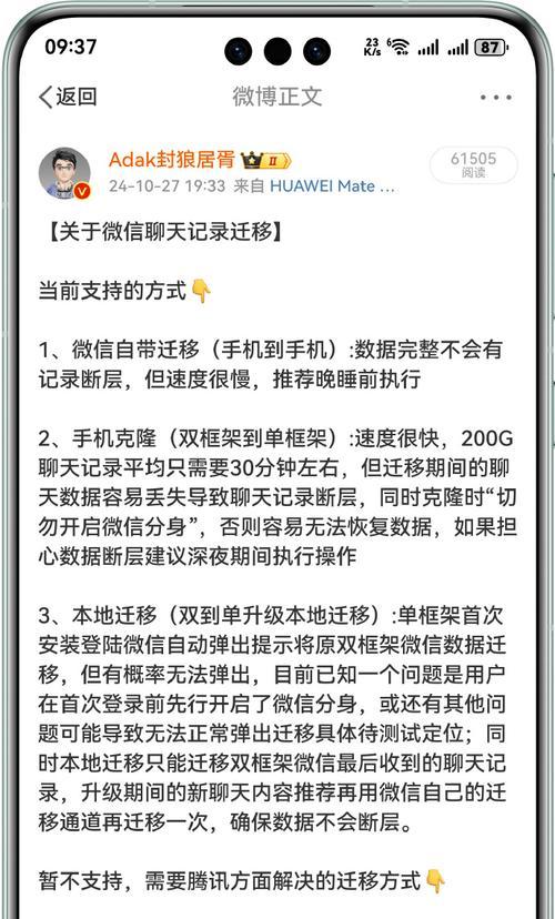 微信不显示某聊天记录如何恢复？常见问题解答