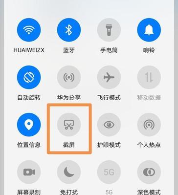 荣耀手机截屏有几种方式？如何快速截屏？