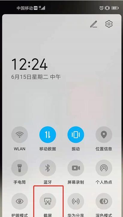荣耀手机截屏有几种方式？如何快速截屏？