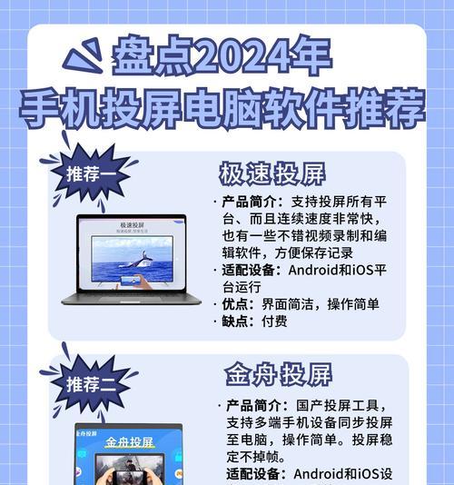 苹果手机如何投屏到电脑上？操作步骤是什么？