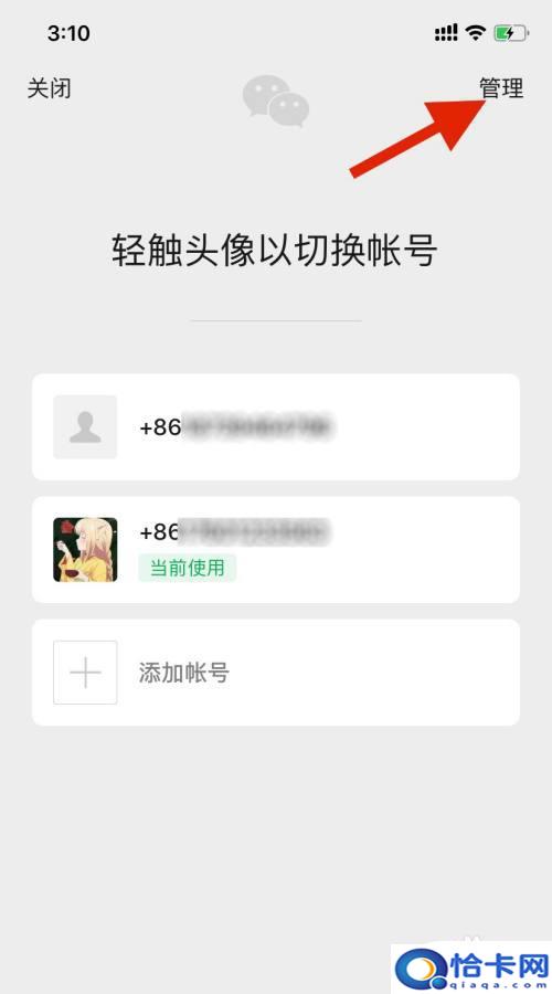 如何删掉手机开机记录微信？手机微信登录记录删除方法