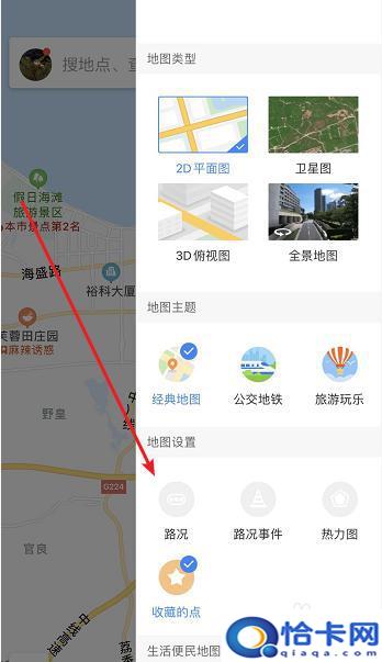 手机如何查看道路情况信息？百度地图实时路况查询方法