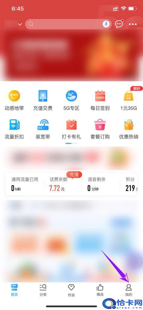 移动手机卡停机怎么销户？移动手机卡网上销户步骤