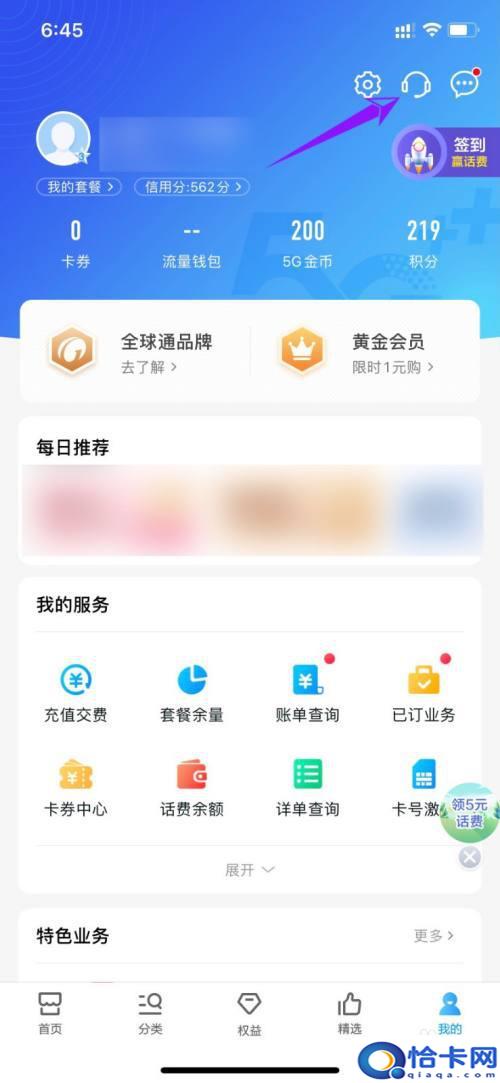 移动手机卡停机怎么销户？移动手机卡网上销户步骤