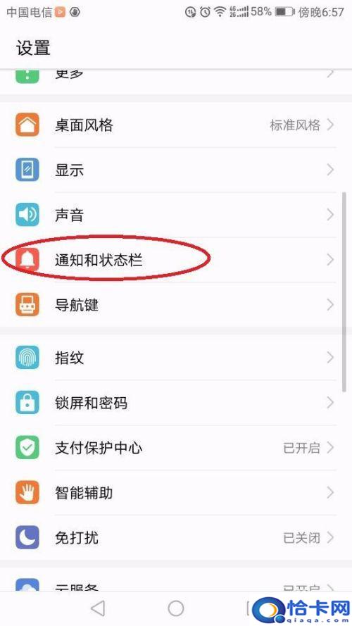 怎么限制手机信息推送功能？手机推送信息关闭方法