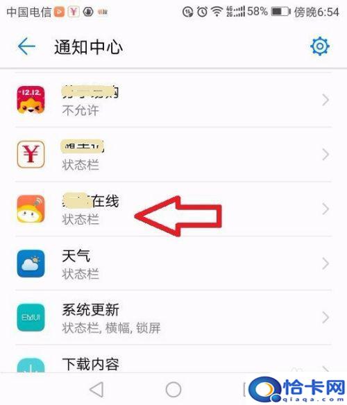 怎么限制手机信息推送功能？手机推送信息关闭方法