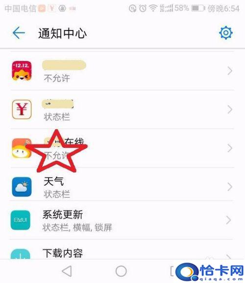 怎么限制手机信息推送功能？手机推送信息关闭方法