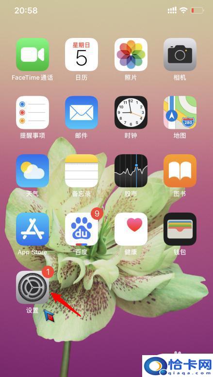 苹果手机屏幕下端有个横线？iphone手机下方的横线怎么隐藏