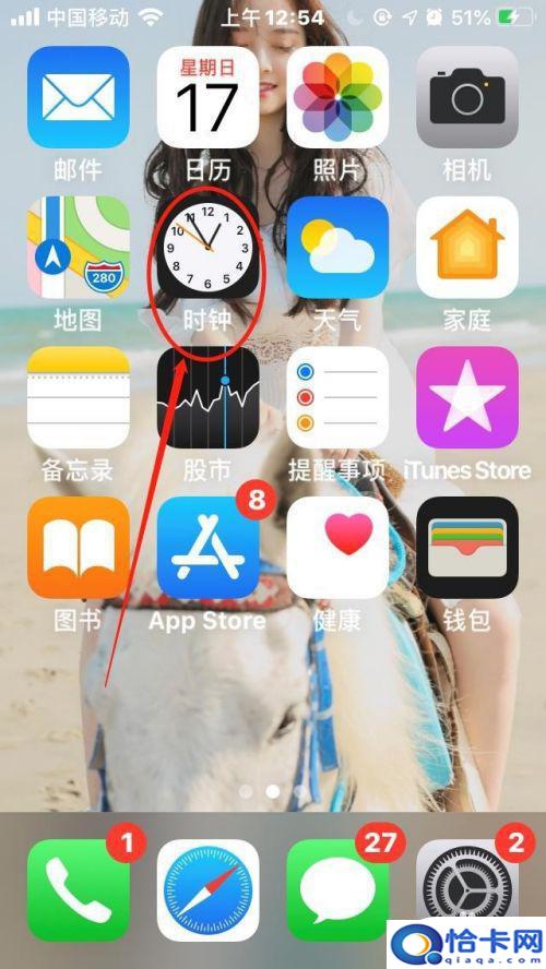 苹果手机闹钟标志怎么删除？苹果手机怎么删除闹钟-趣考网