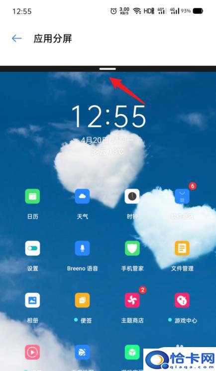 oppo手机怎么应用分屏？OPPO手机分屏功能怎么操作